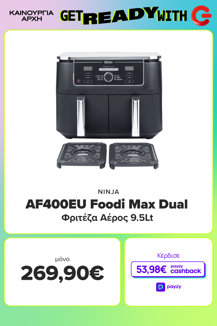 Πρόλαβε την NINJA Φριτέζα Αέρος 9.5Lt με payzy cashback